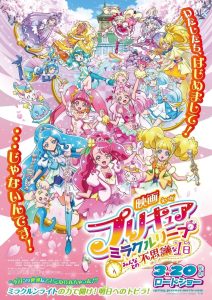 Pretty Cure Miracle Leap: A Wonderful Day with Everyone