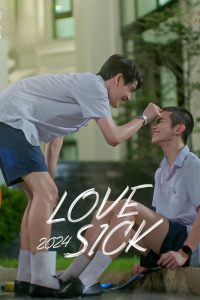 Love Sick: Season 1