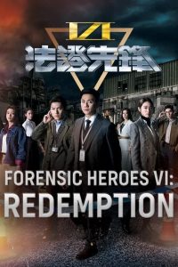 Forensic Heroes 6: Season 1