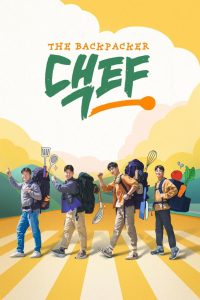 The Backpacker Chef: Season 2