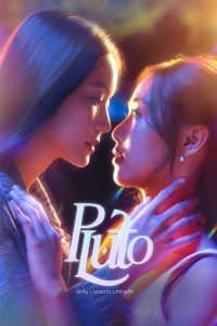 Pluto: Season 1