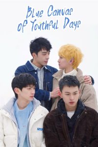 Blue Canvas of Youthful Days: Season 1