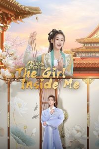 The Girl Inside Me: Season 1