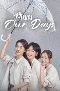 Our Days: Season 1