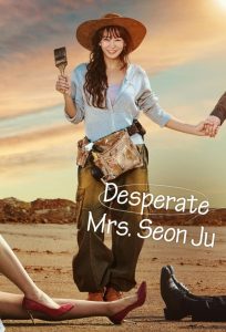 Desperate Mrs. Seonju: Season 1