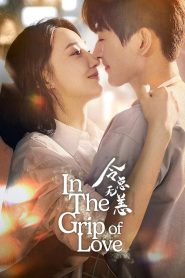 In The Grip of Love: Season 1